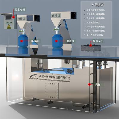 地埋型全自動油脂分離設(shè)備 HGYZD-GY-V(T)-□